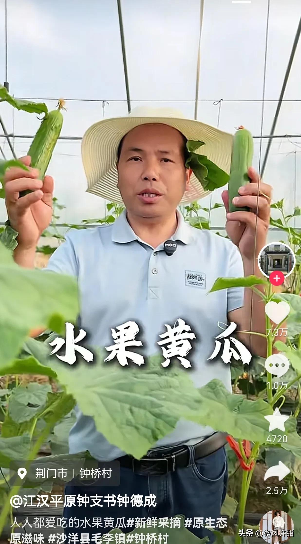 村支书们为了宣传太拼了！集体“卷疯”助农，从西装革履到紧身背心，从田间地头到直播