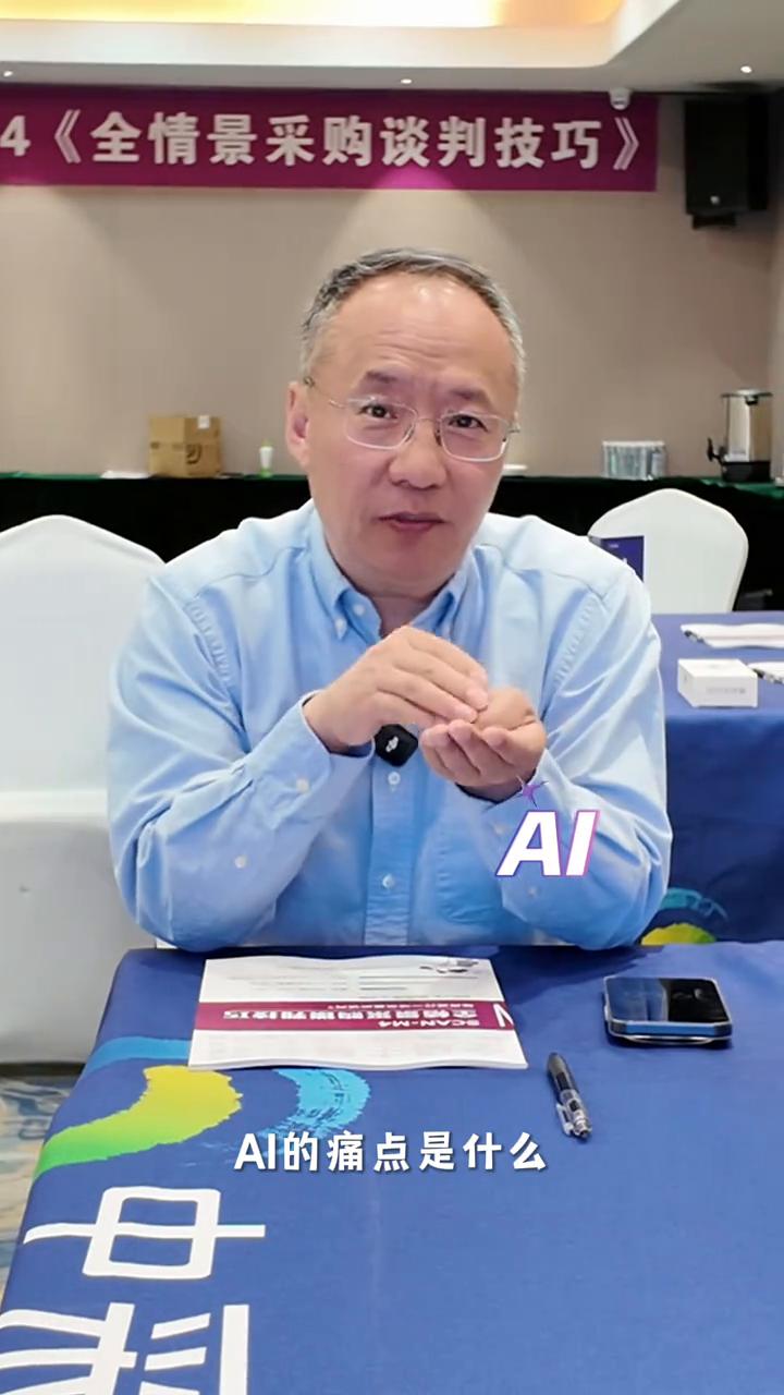 AI的死穴是什么？
AI的死穴恰恰是人的价值。AI懂知识但是不懂人，AI能给答案
