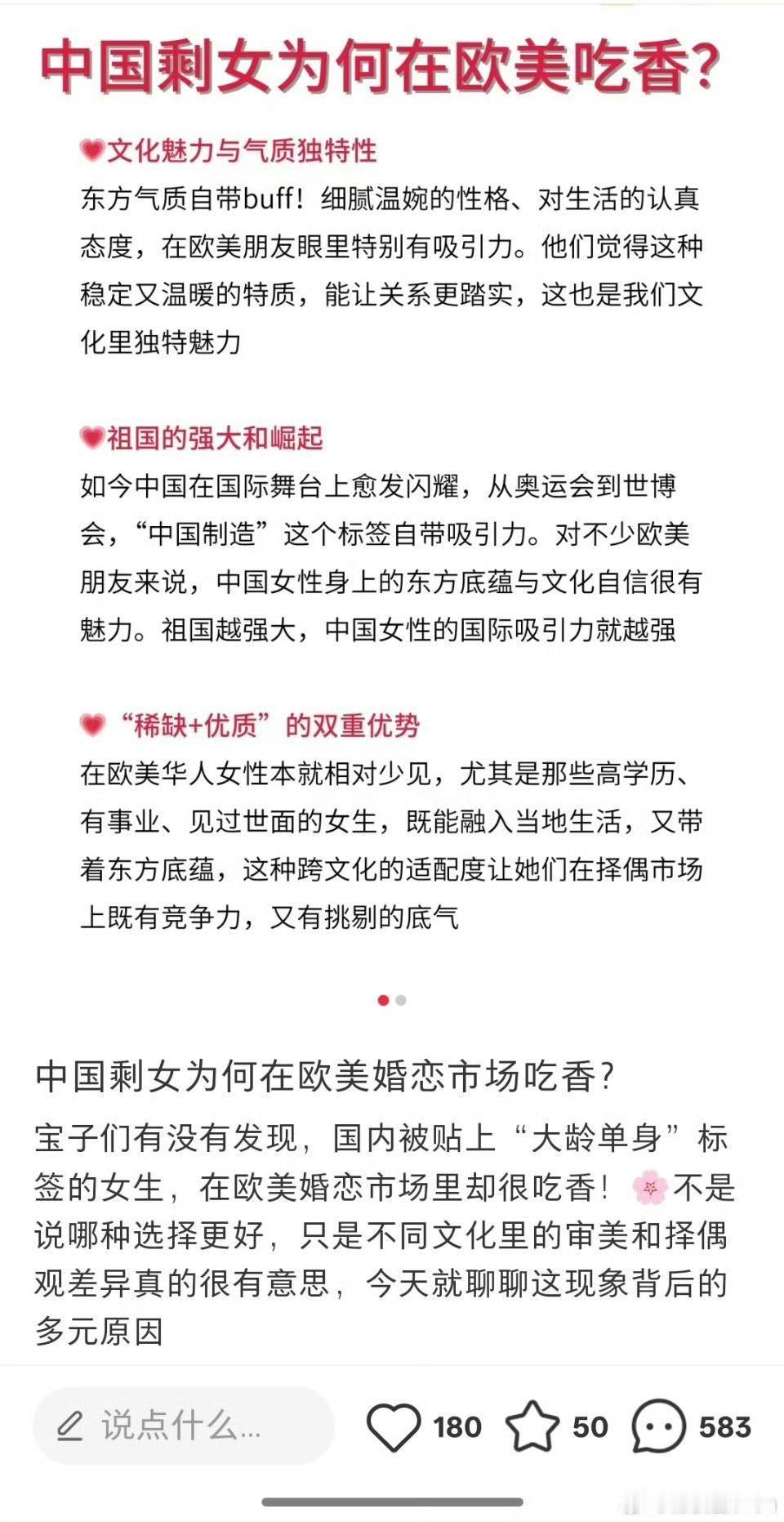 【中国剩女为何在欧美婚恋市场吃香？】 ​​​
对外国人不要彩礼没啥要求。还能当保