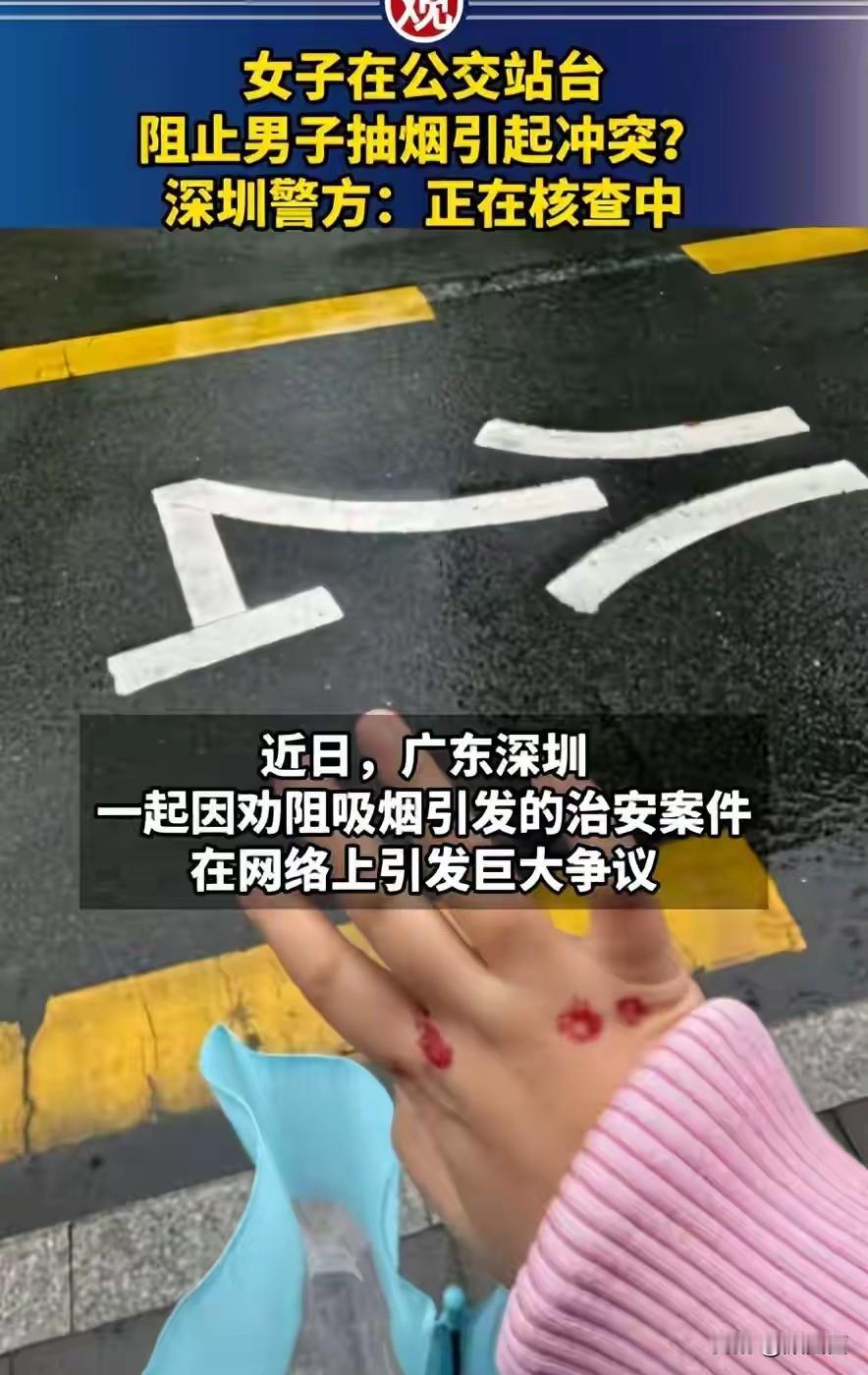 劝烟反被泼饮料，还差点被拘留？深圳公交站台这一幕，看得人血压飙升！
 
4月24