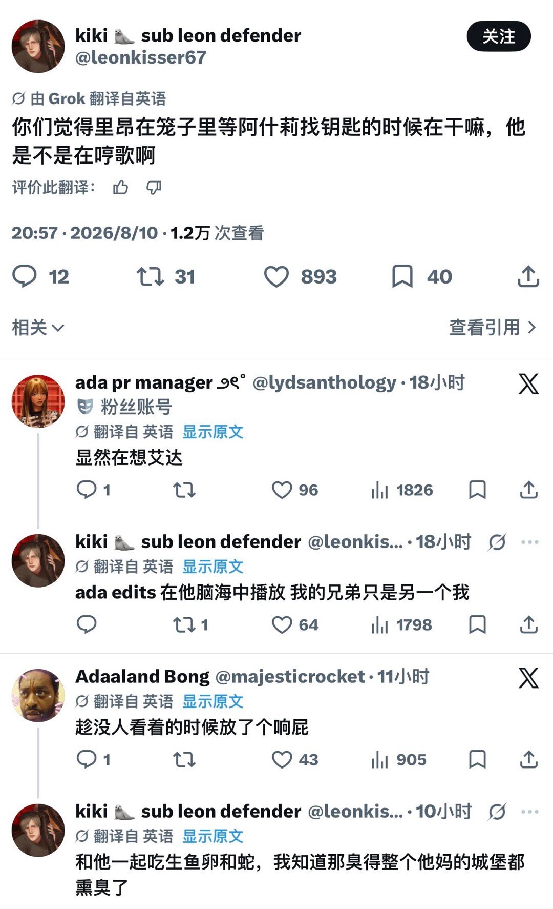 再也没法直视这段了… 