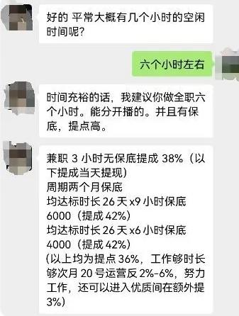 被“白嫖”了？湖南长沙，一男子眼看着38岁了还没有工作，听说主播这行挺赚钱，便想