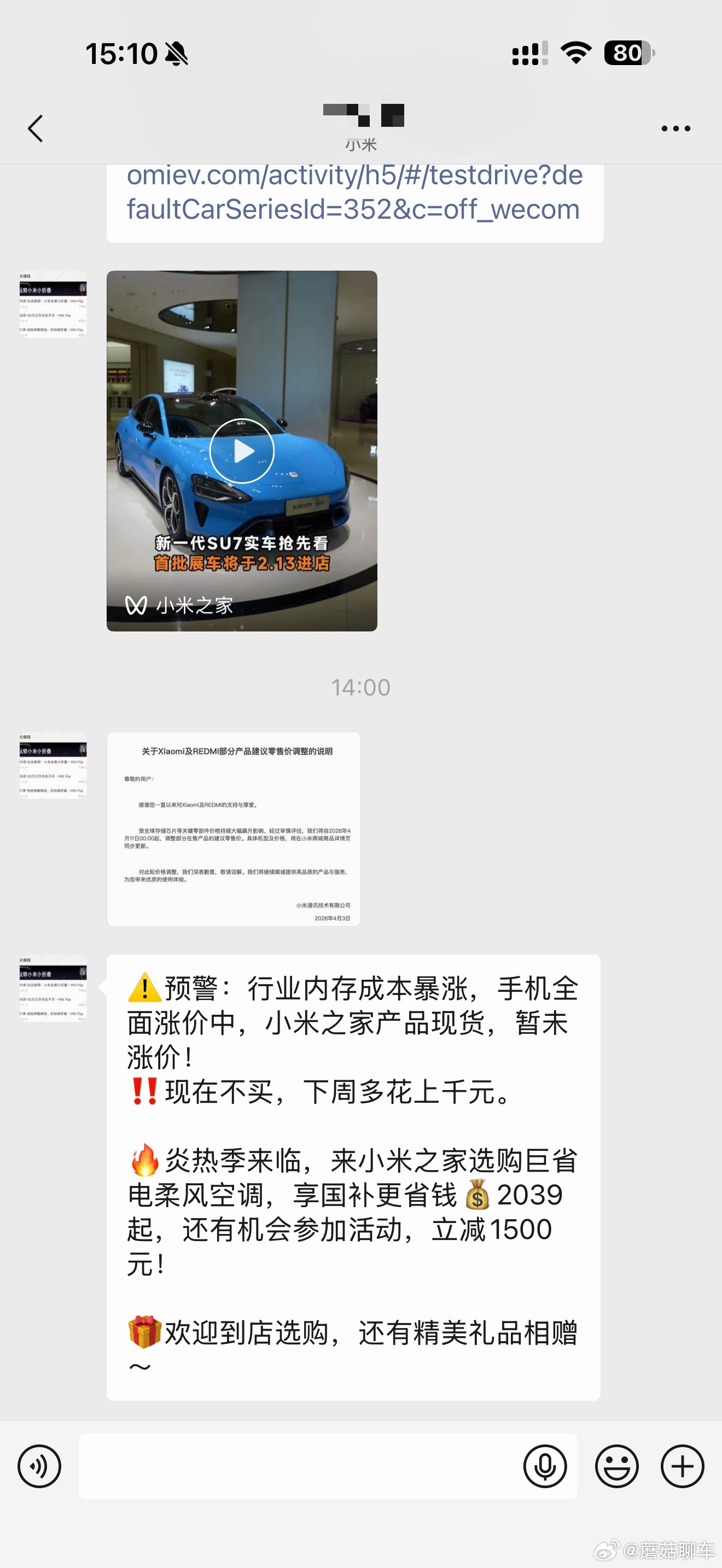 小米宣布部分手机涨价我认识的好几个小米的销售店长都给我发了这个消息看来是真的成本