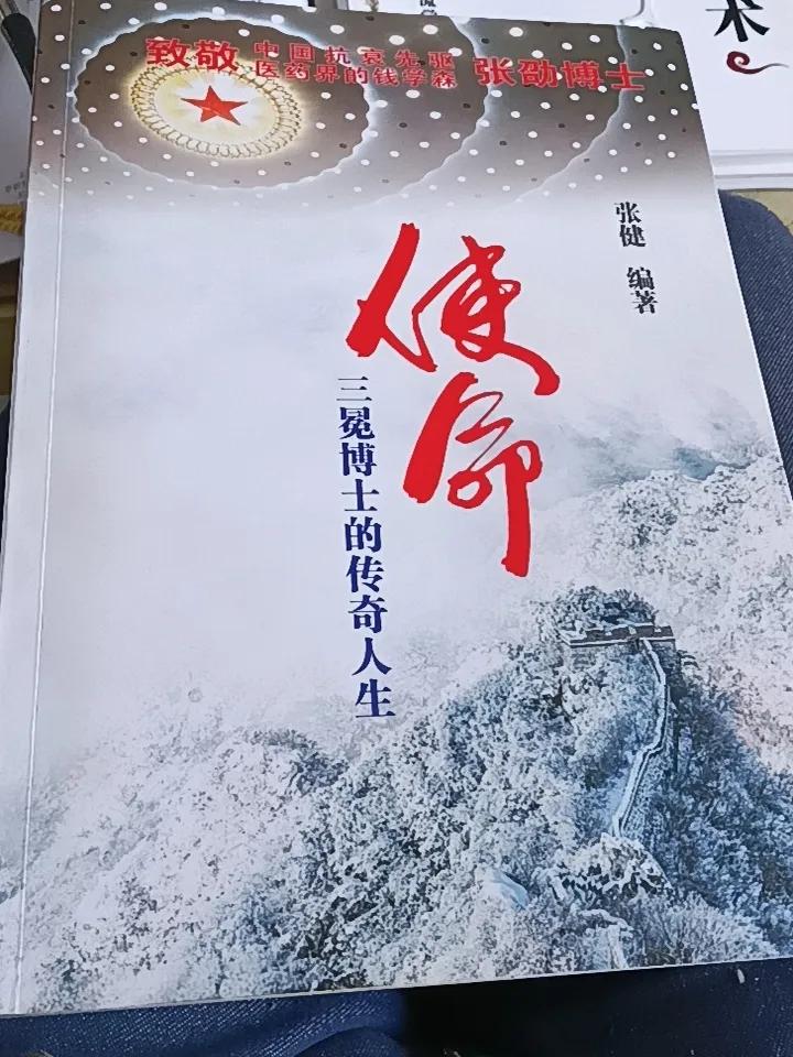 被张劭博士的传奇人生狠狠吸引了！刚看到“我之使命，乃促人人健康长寿”这句话，就觉