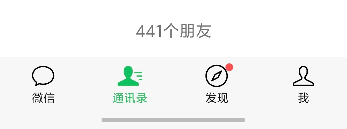 微信 单删提示 这得加满10000个人才能触发这个功能，现实中能达到这个条件的人