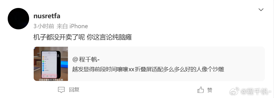我不理解，媒体机做的都有问题为什么会觉得一天后开售的零售机会做得好 ​​​