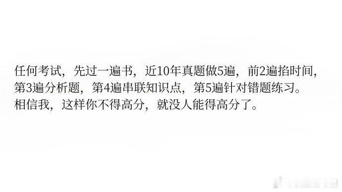 这样做你不得高分，就没人能得高分了。 ​​​