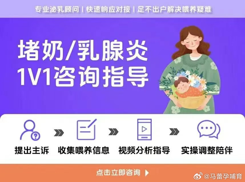 很多姐妹遇到堵奶都太着急了，就想快点找人疏通，这其实都是中了手法的魔。在疫情那几