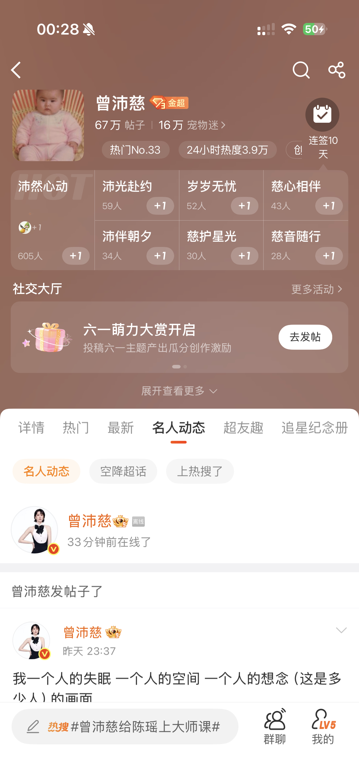 pets超话一直在换好可爱的幼年体……