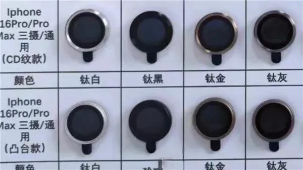 #iPhone16Pro四款配色#

单单升级中框的材质，真的是没有卵用，谁会因
