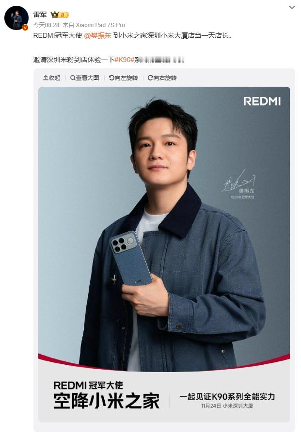 什么时候来北京？买K90 Pro Max单宁色送店长吗？