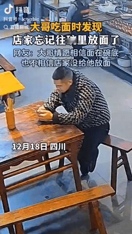 四川，一男子去面馆吃面，当面端上桌后，不料，男子却发现碗里只有汤，没有面，本来他