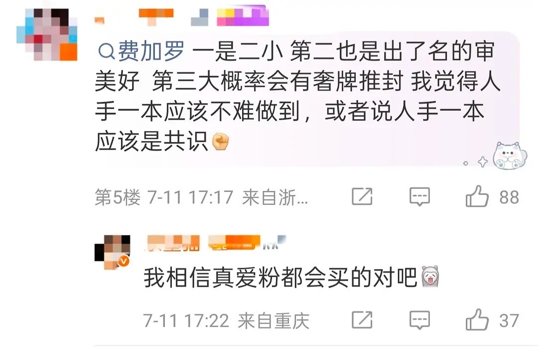 如何看待号召《人手一本》的宋雨琦二小杂志七个小时大麦8841？ 