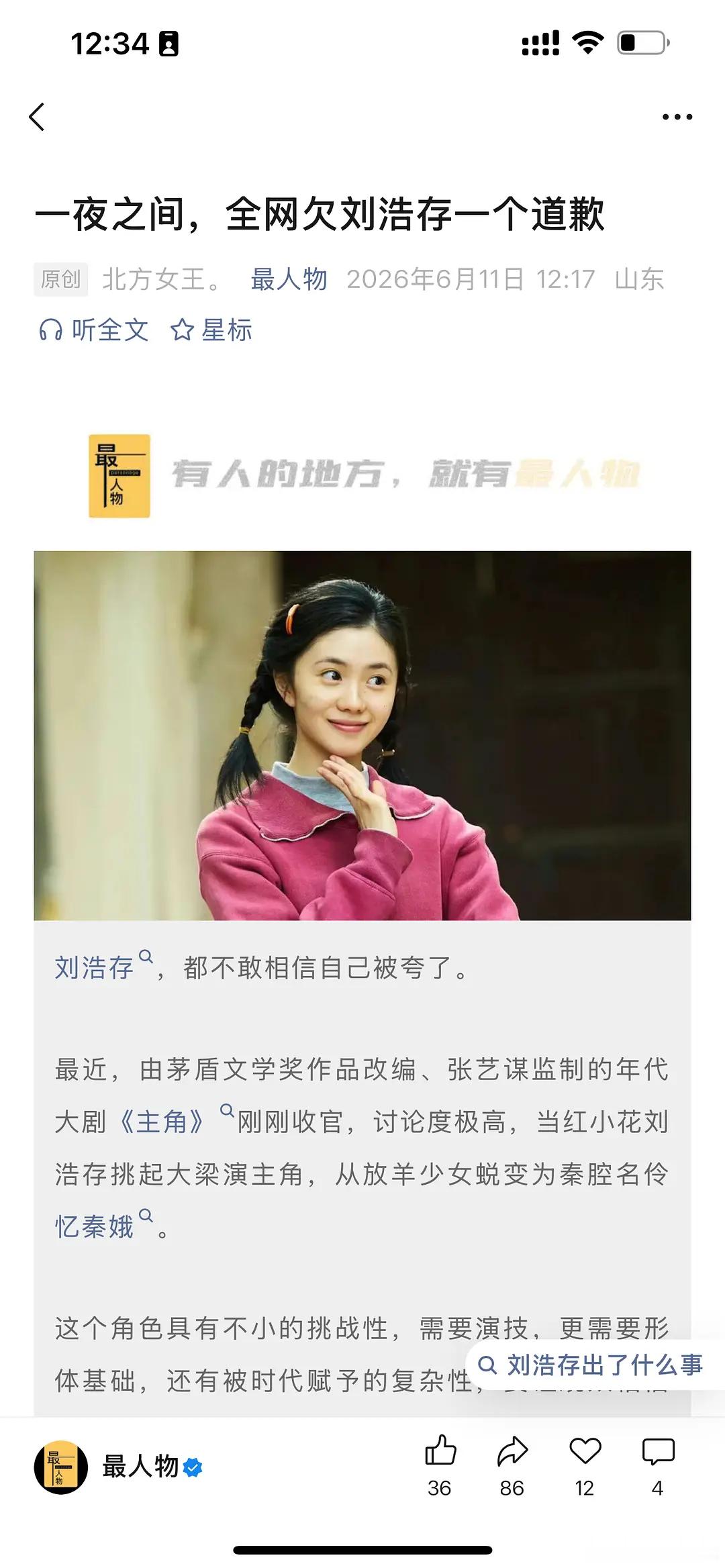 这霉体有什么大病吧？ 