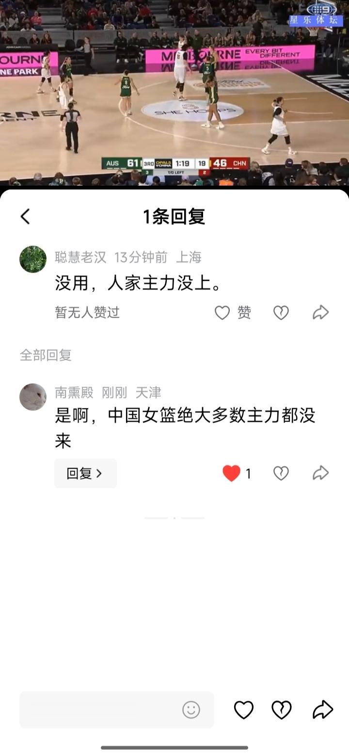 是啊，中国女篮绝大多数主力都没来。[呲牙]