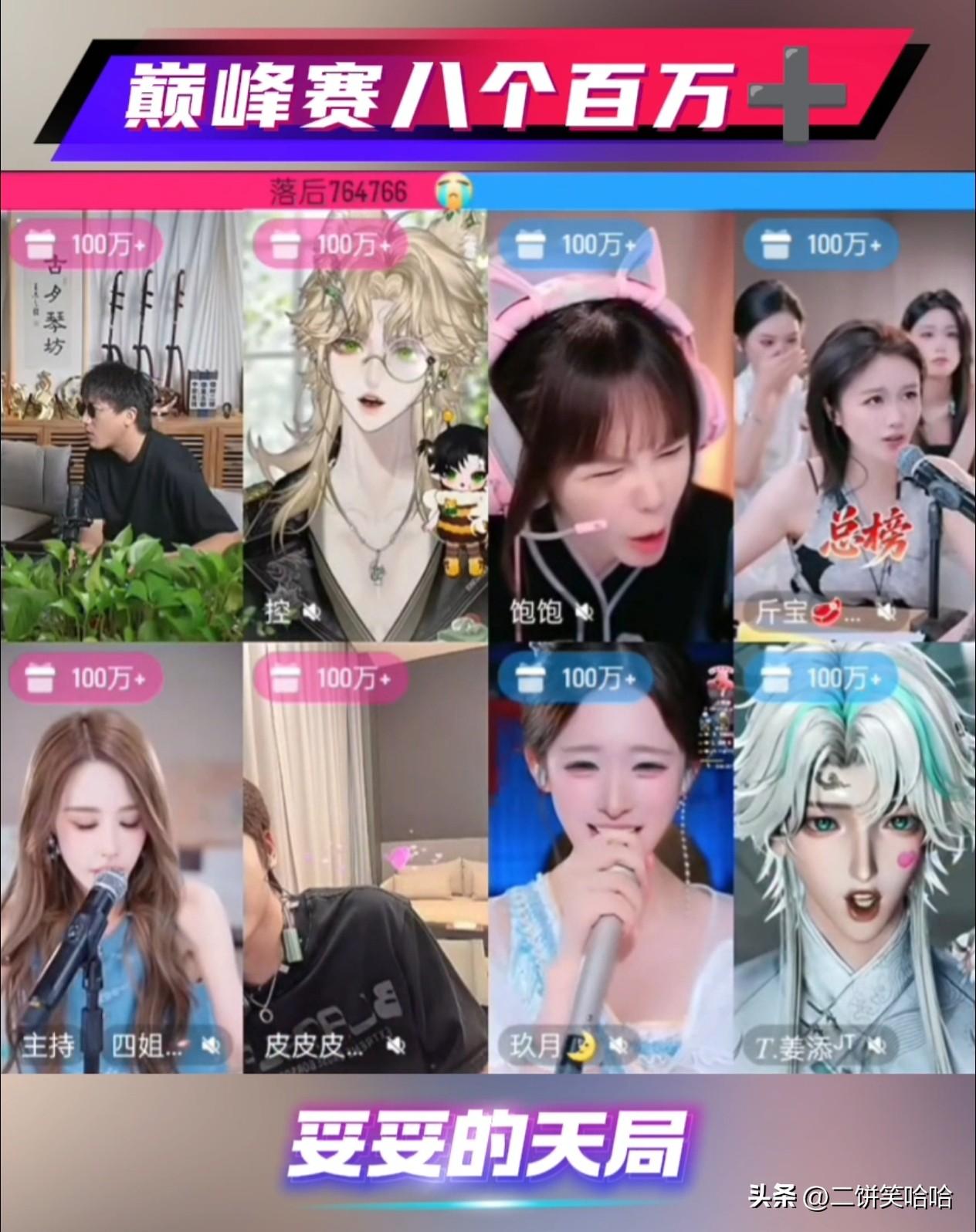 难得一见的天局，八个百万➕，太牛了！都在百强榜前十里！