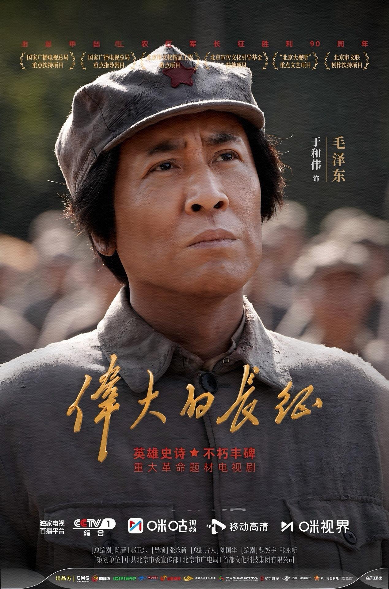 继续追剧《伟大的长征》。

当红军队伍西进贵州，路过黎平的时候，队伍需做暂时的休