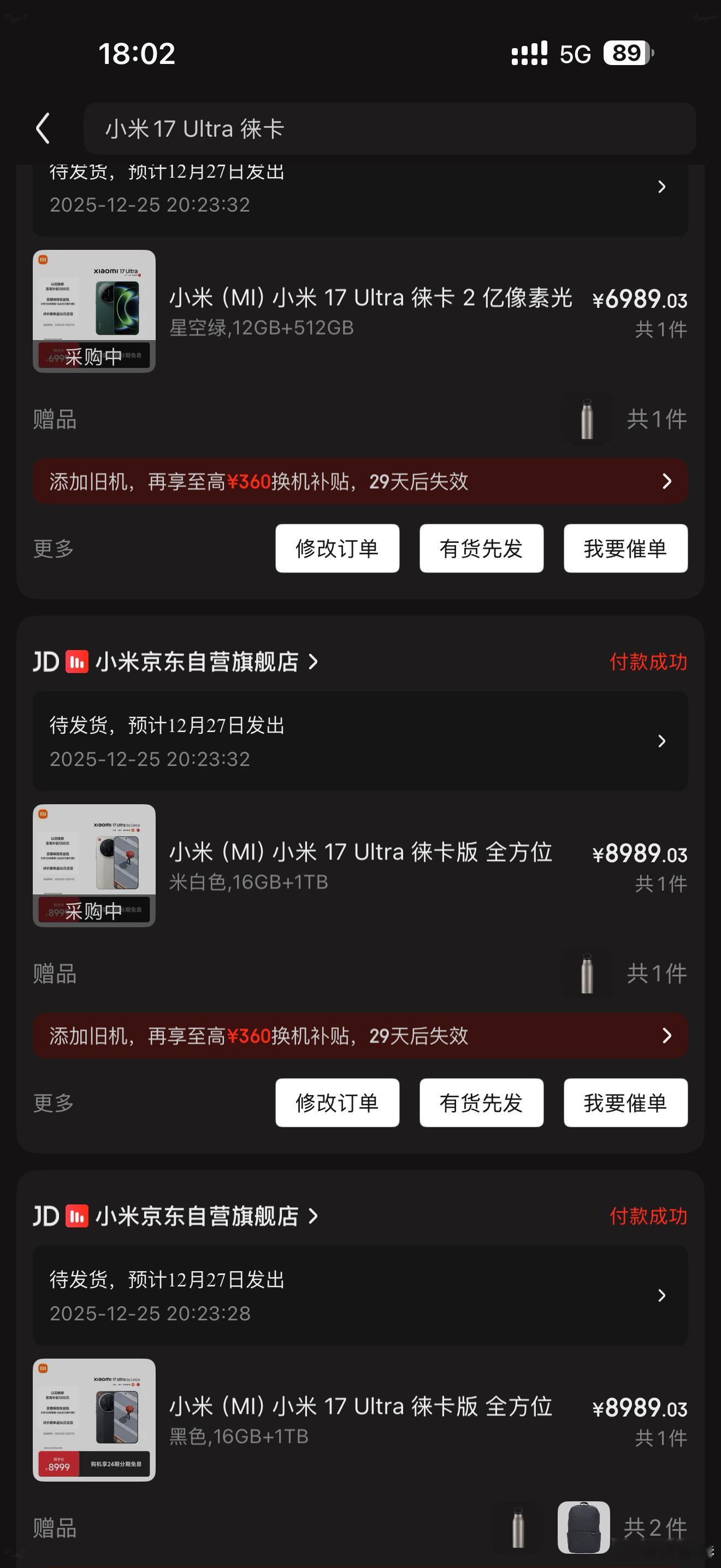 别问为啥买3台17Ultra，问就是送你的小米付卷卷爱粟