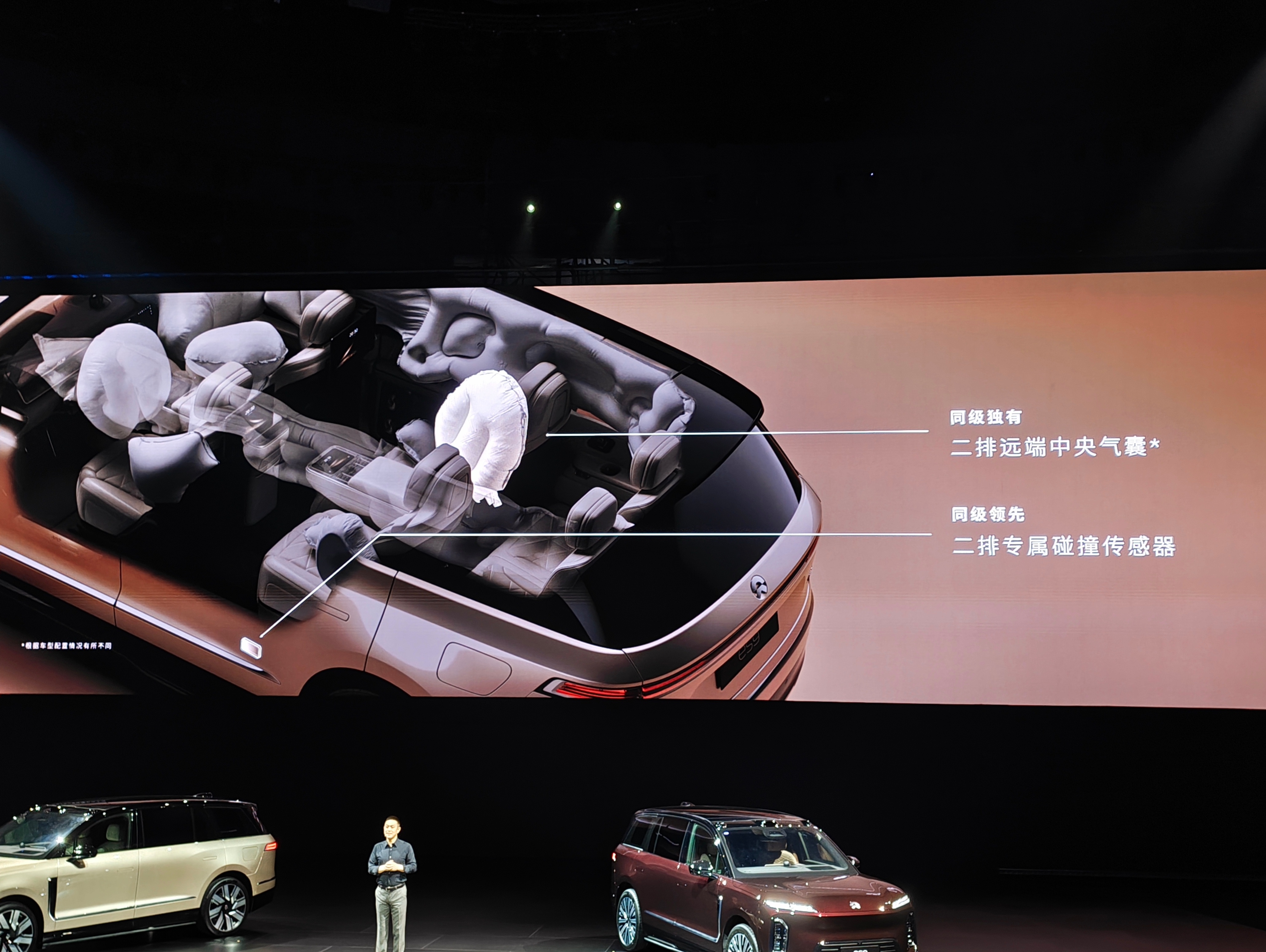 我靠！二排都有远端气囊了！这个全车12个安全气囊真的吊炸天了！蔚来es9