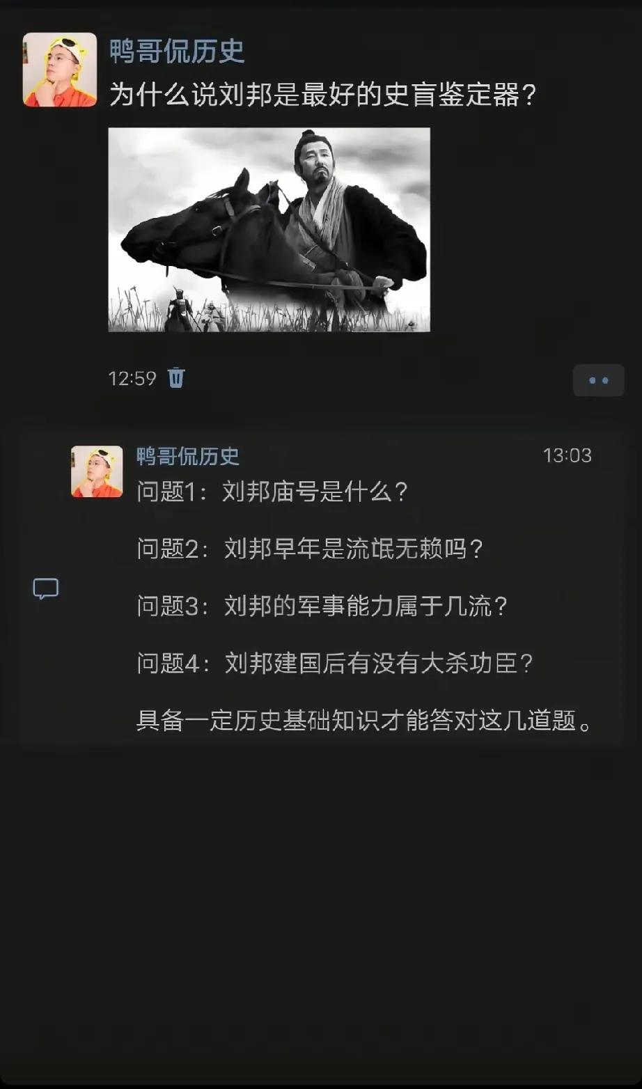 刘邦怎么能当上皇帝的？没任何才能，搁现在就是街边的混子一个，可就是这样，他却成了