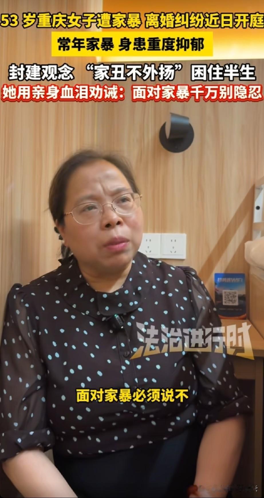 重庆女子王作红，今年53岁了。
她说十年前，被丈夫家暴，拽着她的头发撞墙的时候，