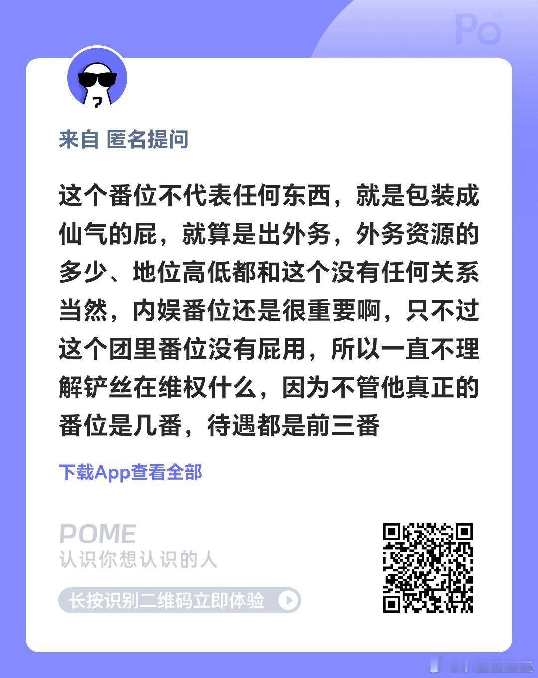 番位确实没啥用资源才是关键但就算是屁，登丝也不会让队友粉闻的更多 ​​​