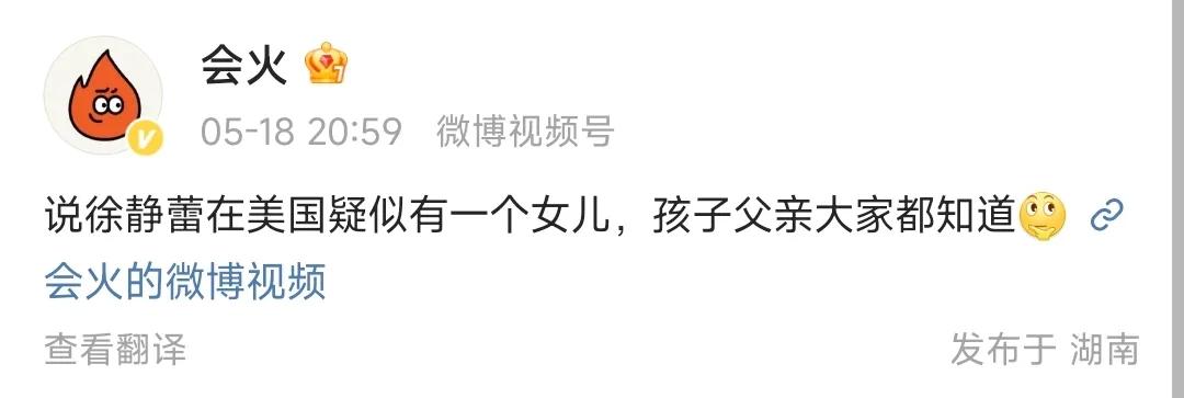 娱乐圈再出大瓜！狗仔爆料说徐静蕾在美国有一个女儿，孩子的父亲大家都知道！
而评论
