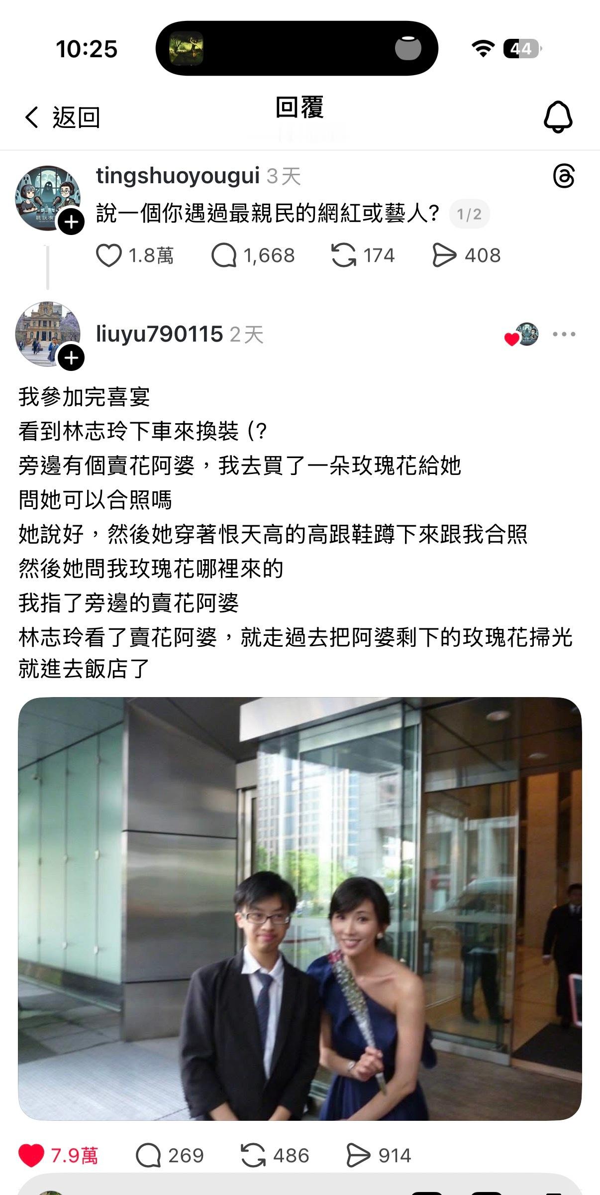 志玲姐姐人美心善🥺🥺🥺 