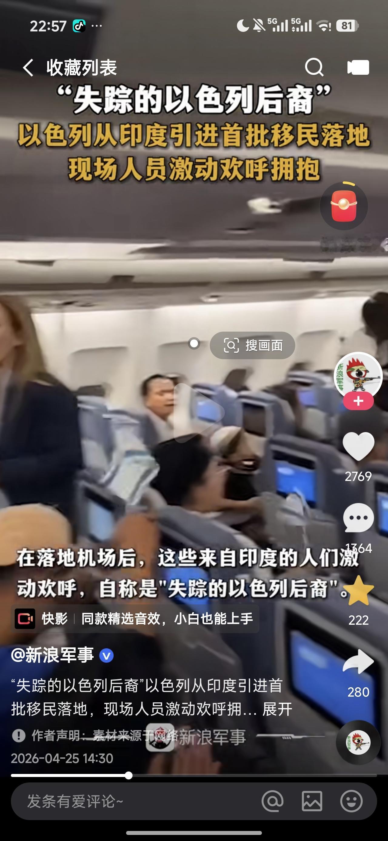 如果是真的，我希望三哥派一些优秀子民去以色列，十四五亿人口的大国，派1000万首