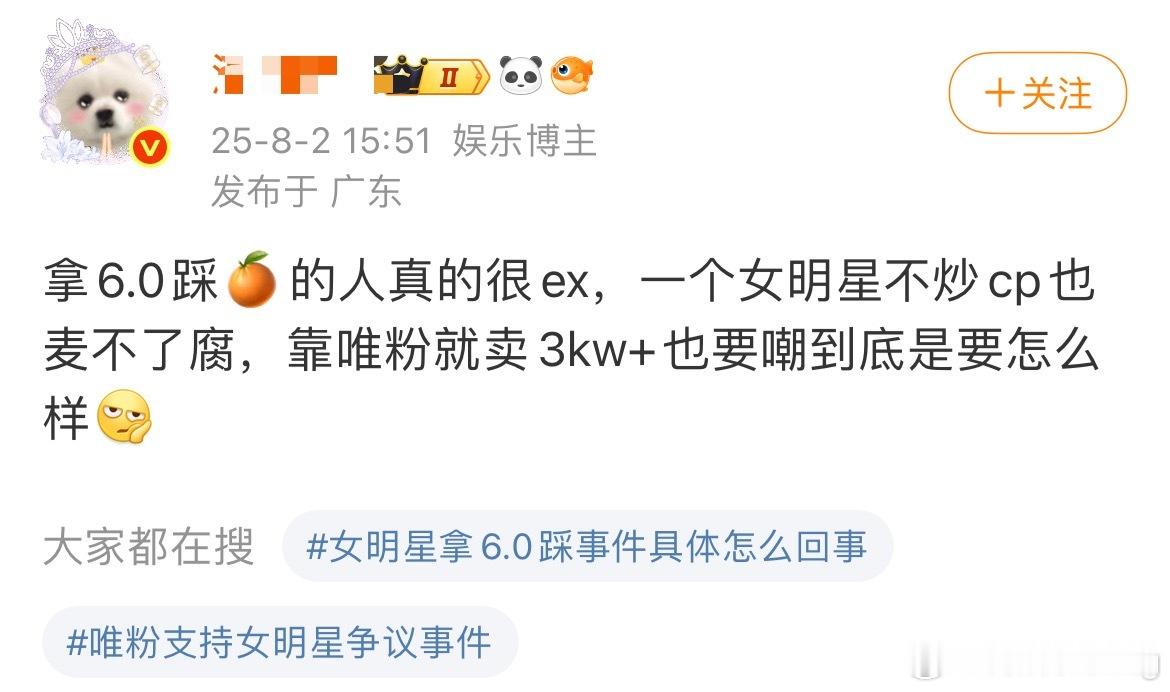 用女明星小鞠帮土豆转移视线也有点ex了吧…明眼人都知道生花赛道不同…感觉首页关于