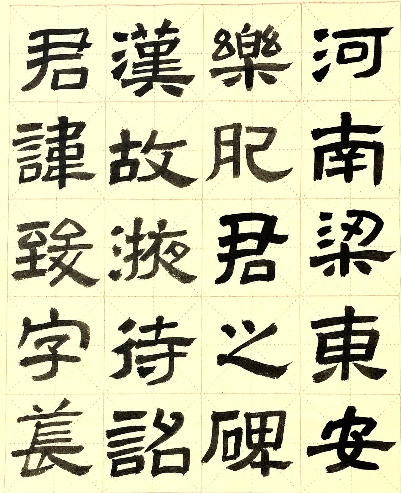 汉肥致碑汉代碑刻隶书