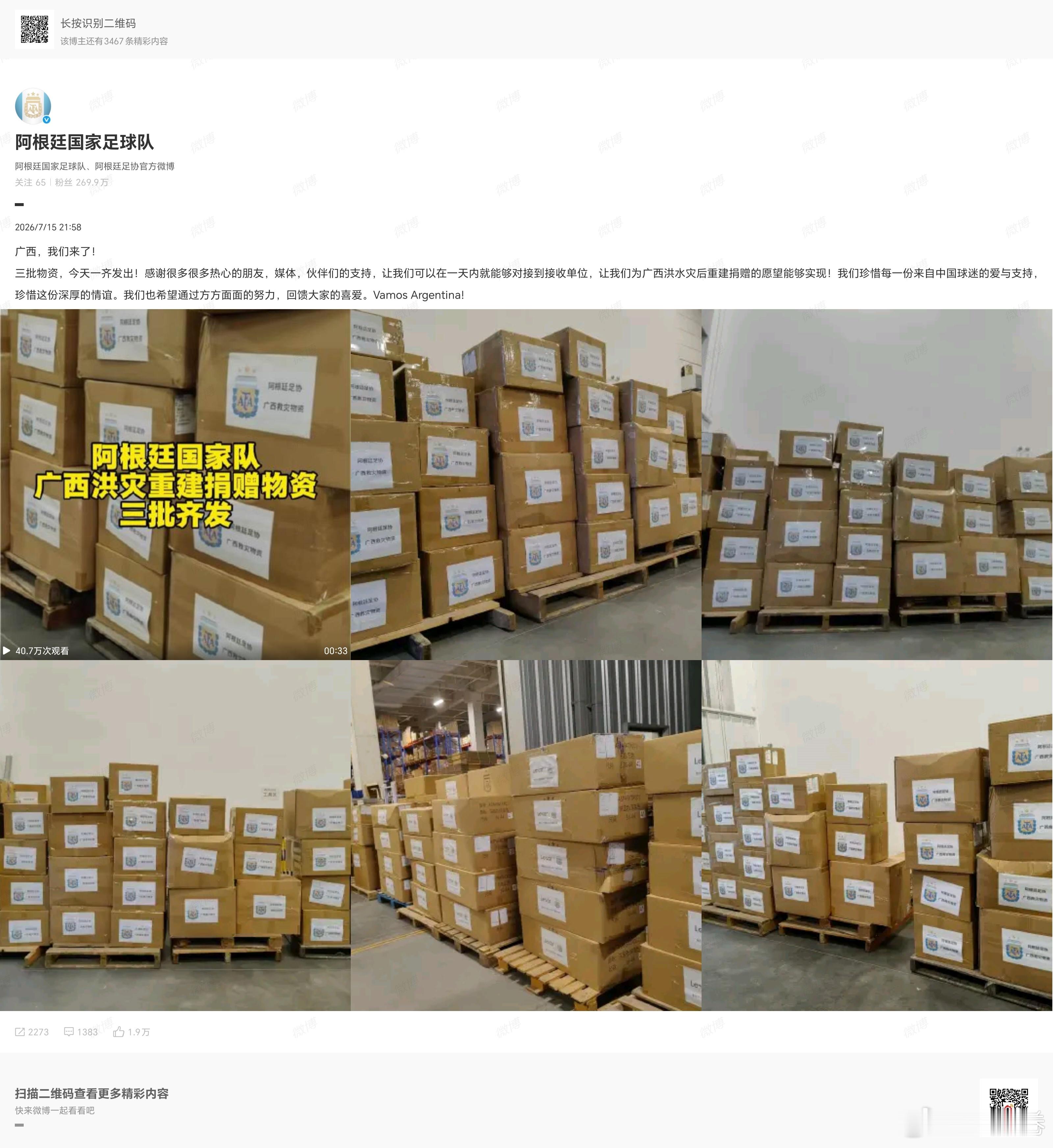 昨天晚上，跟我儿子打赌，阿根廷和英格兰的比分，我说：2：1，阿根廷赢。结果今天一