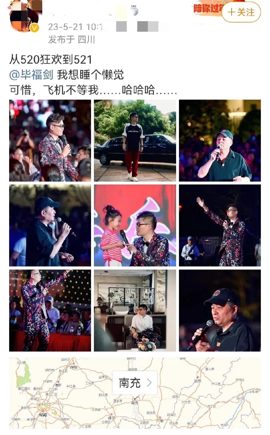 64岁毕福剑商演捞金，穿68元T恤、坐加长林肯入场[捂脸]

5月22日，一向低
