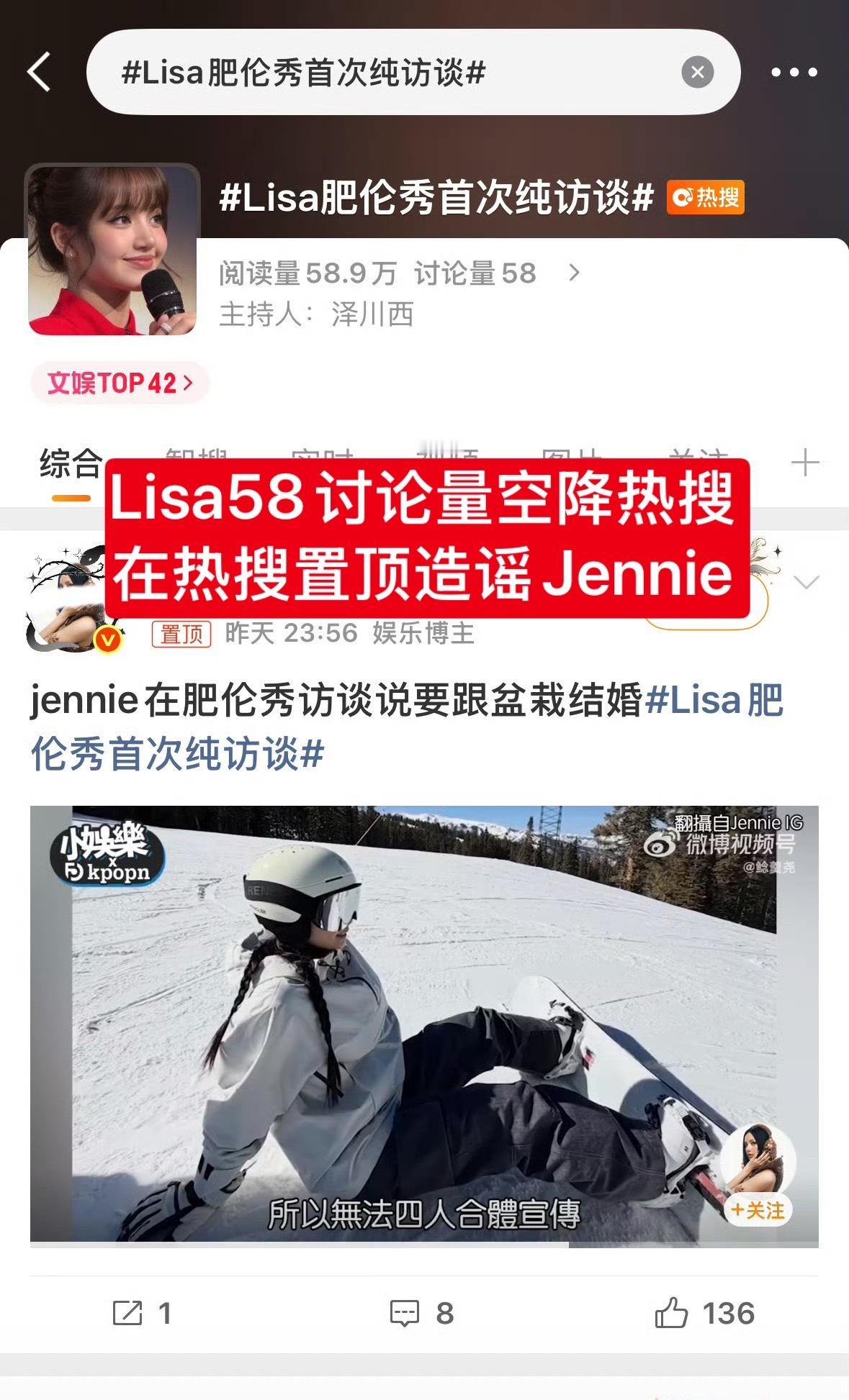 JENNIE[超话]Lisa肥伦秀首次纯访谈好佩服Lisa营销团队的手段，一天买