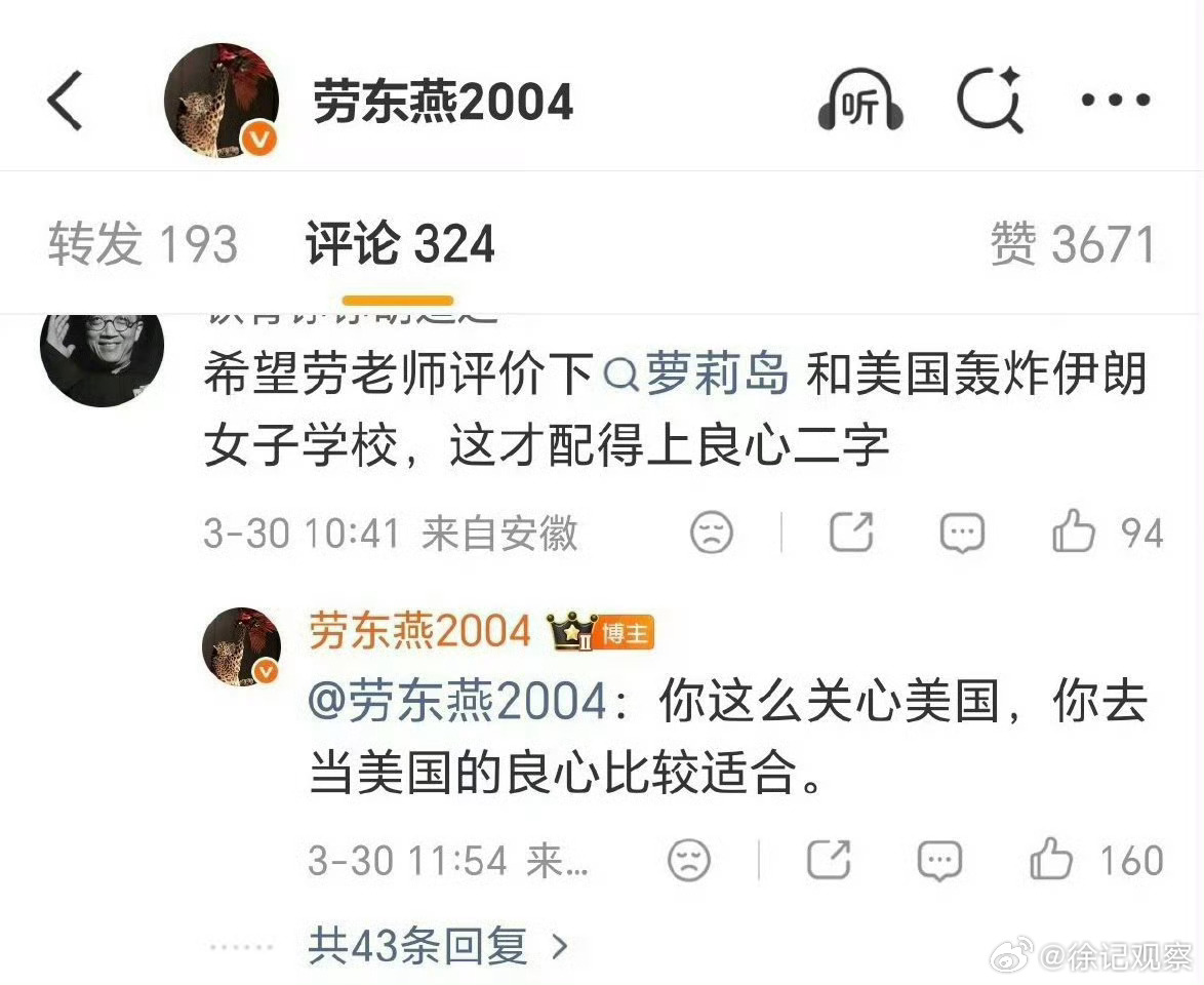 你这么关心美国。网络这个东西本身就是去中心化的。劳教授如果要展现权威，只能回课堂