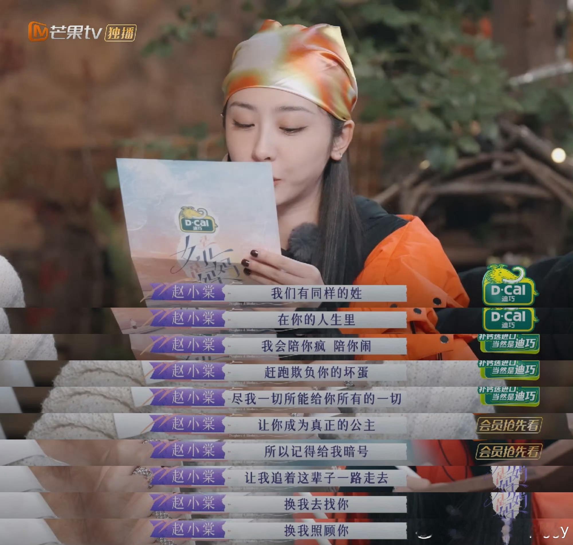 #赵小棠好宠妈妈# 被赵小棠感动到了[悲伤]本来想做妈妈的闺蜜，想了想还是想做她