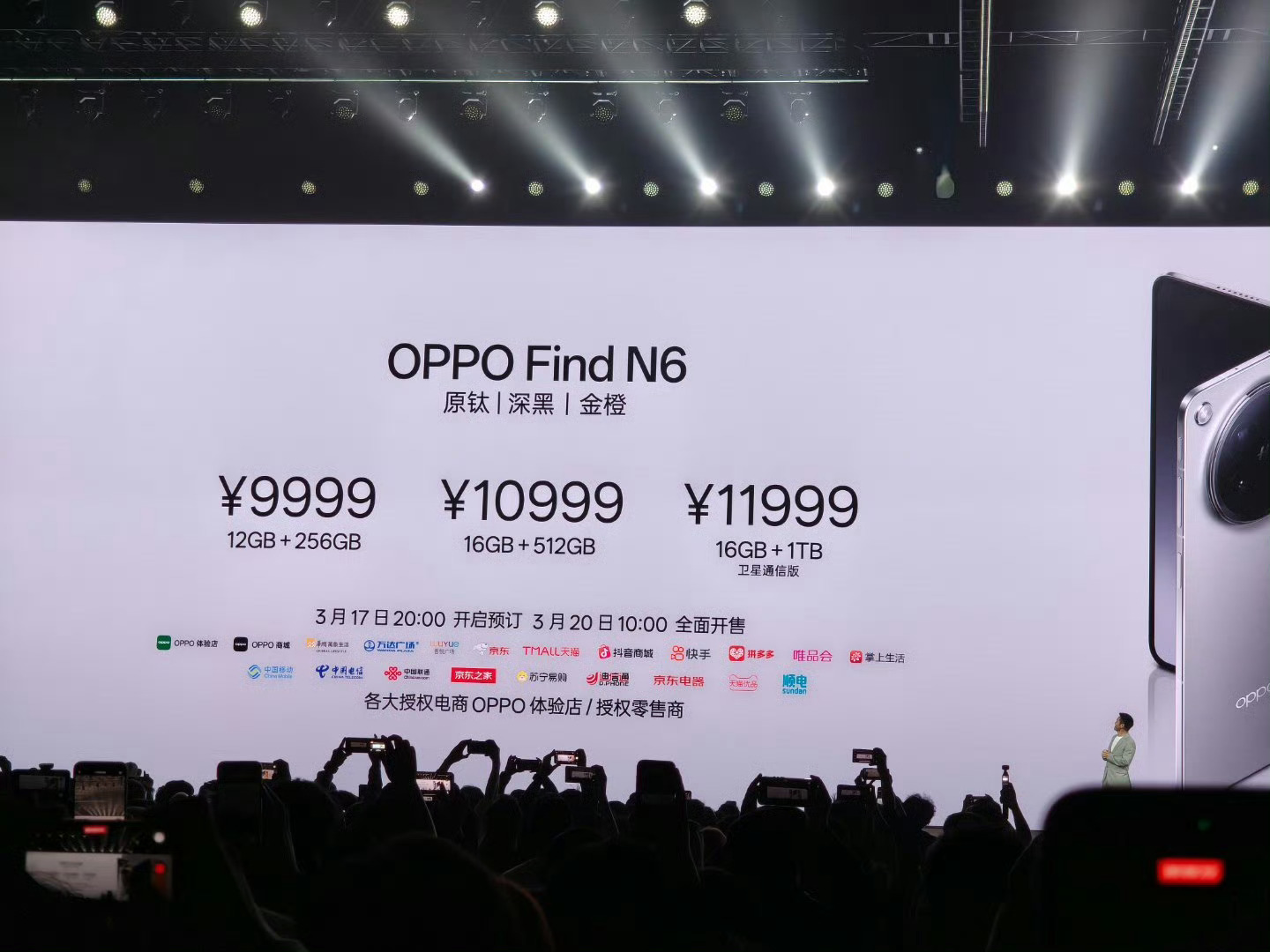 OPPO发布会OPPO Find N6 折叠旗舰价格来了！ 12+256 GB 