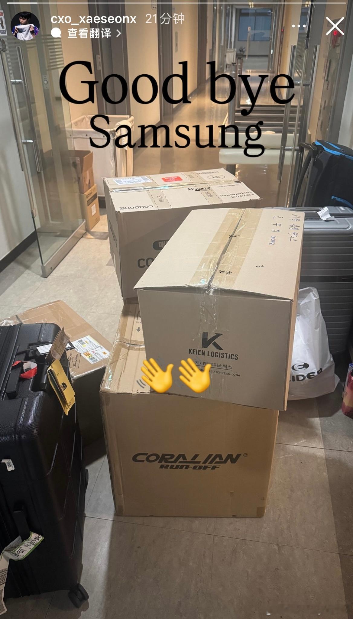 赵大成：再见 三星👋👋 