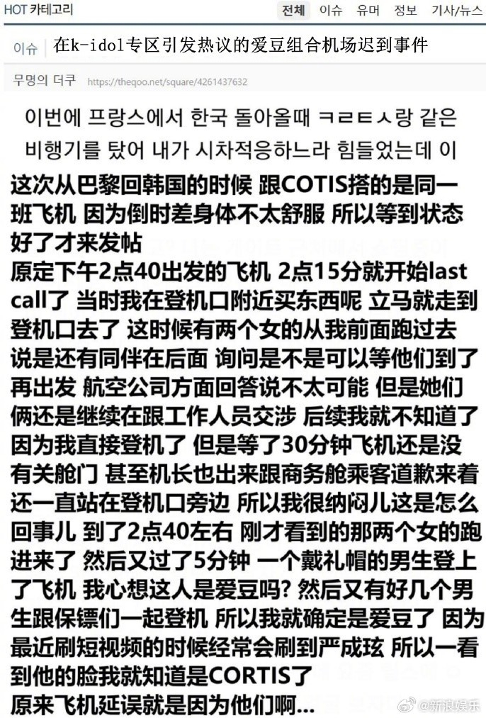 CORTIS道歉CORTIS方回应机场耍大牌争议 近日，韩国男团CORTIS被指