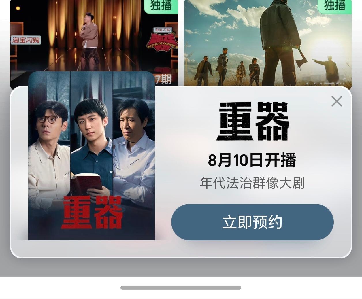 黄景瑜黄景瑜重器黄景瑜陈一众 有弹窗了