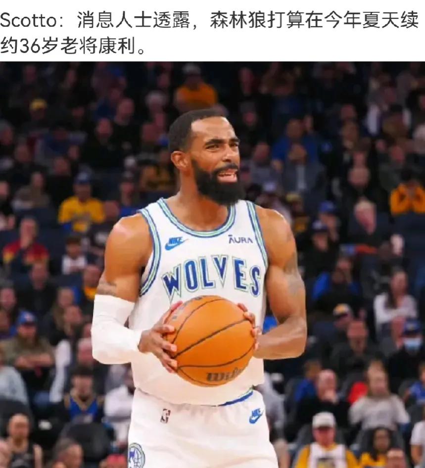 得亏这两年选中华子
吃了新秀合同红利，但走得不远
明年开始要着眼未来了，康利就是