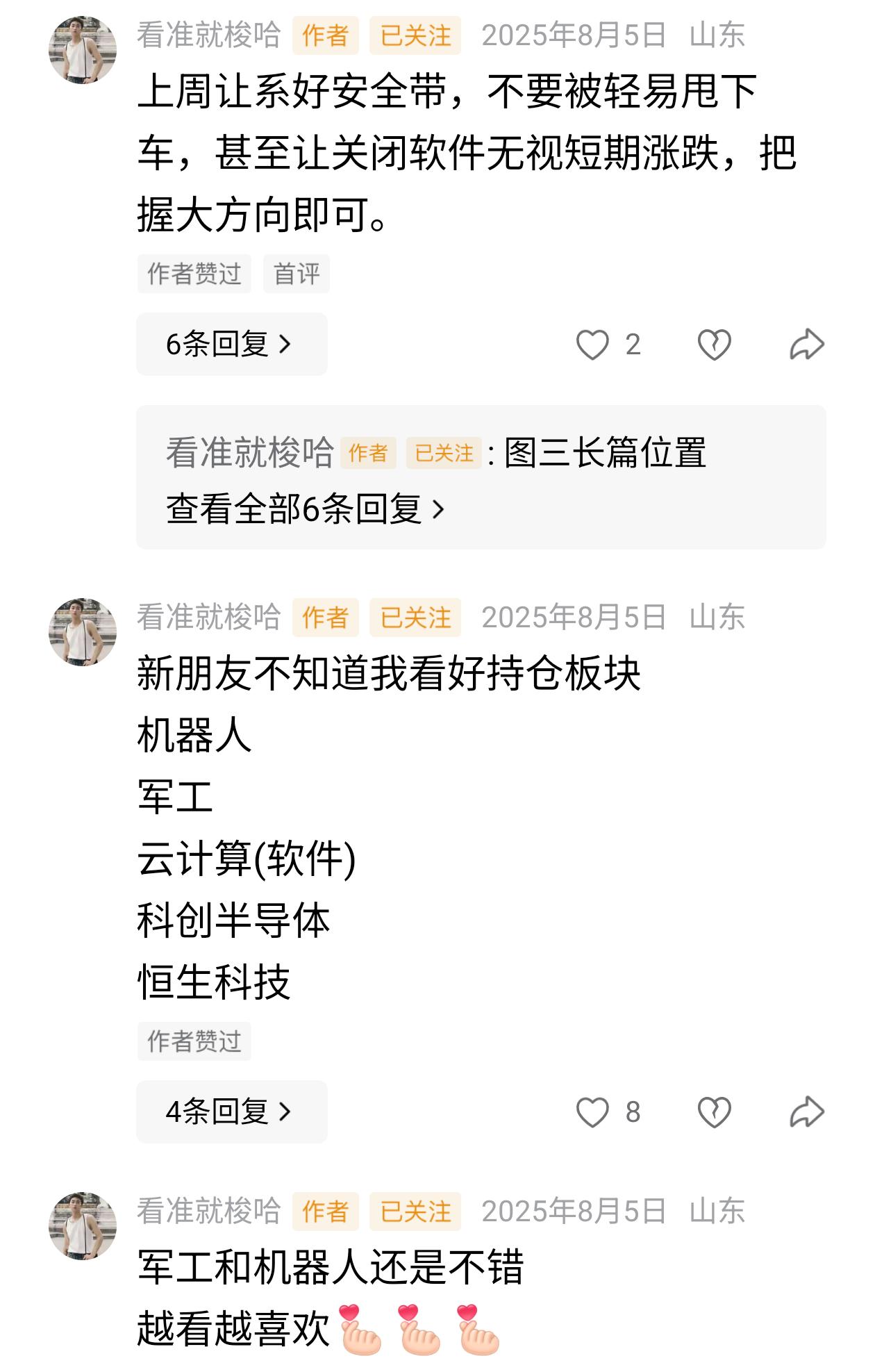 周末行情回顾：2026年十五五开局之年的1月份对于重仓科技板块朋友们收获满满，更