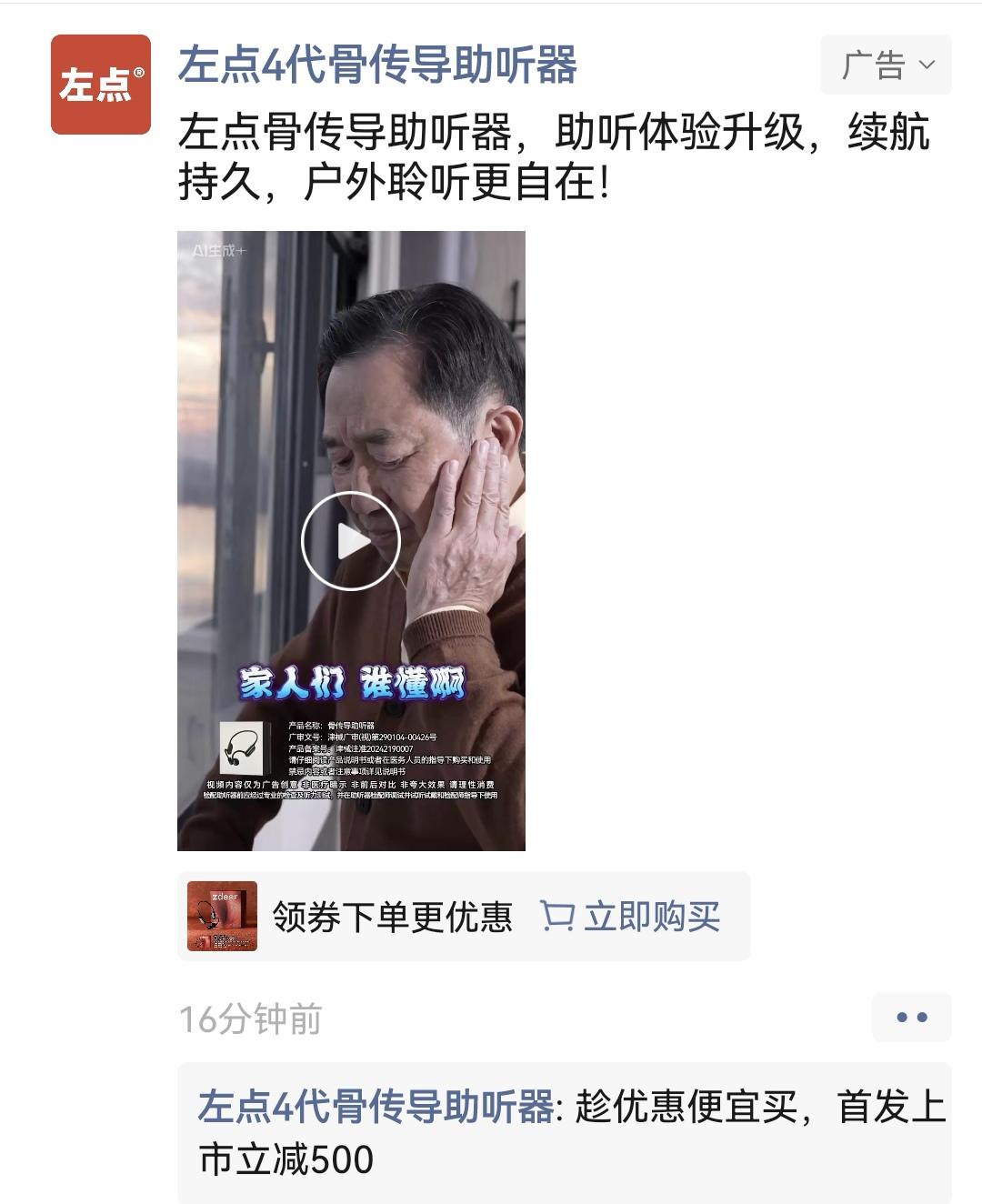 真诚的问一句：哪位朋友用过骨传导助听器？效果如何？因为，我目前正咨询研究准备给我