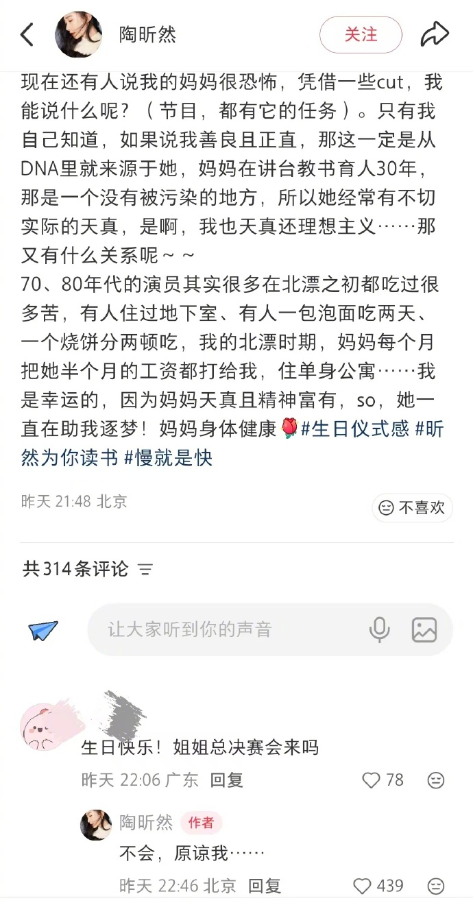 【陶昕然说不会参加总决赛】6月10日晚，陶昕然在社交媒体发布和母亲的合影，并祝母
