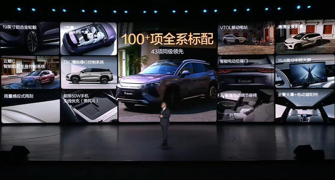 宋Ultra城市领航智能泊车双兜底宋Ultra DM-i上市了！纯电续航从205