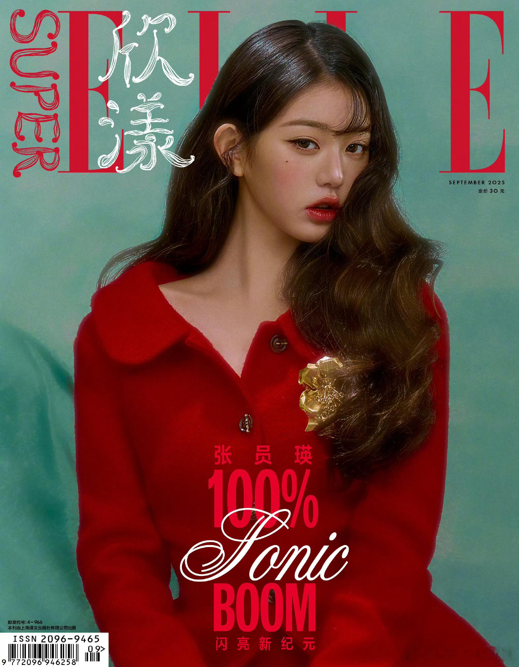 张元英身穿miumiu新季系列出镜 SuperELLE 新刊🎉我说嘴巴嘟嘟嘟嘟