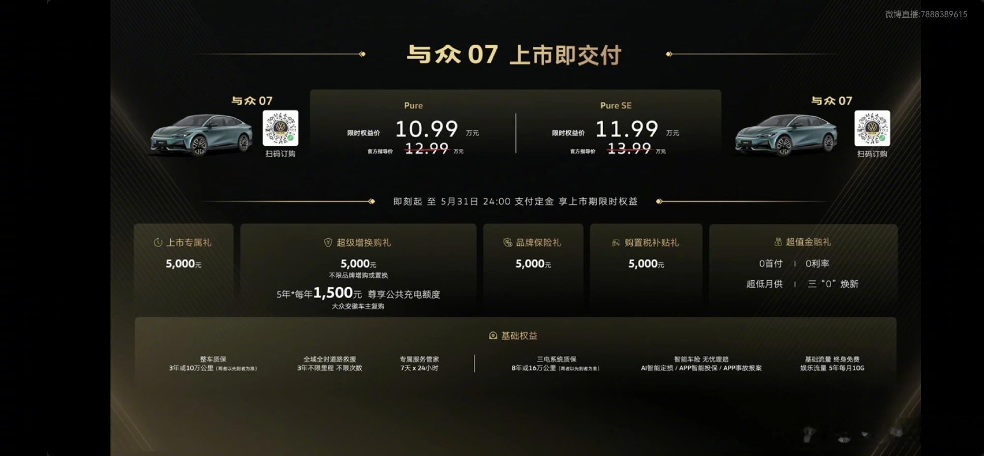 10.99万入手与众07夯爆了与众07限时价10.99-11.99万，性价比很高