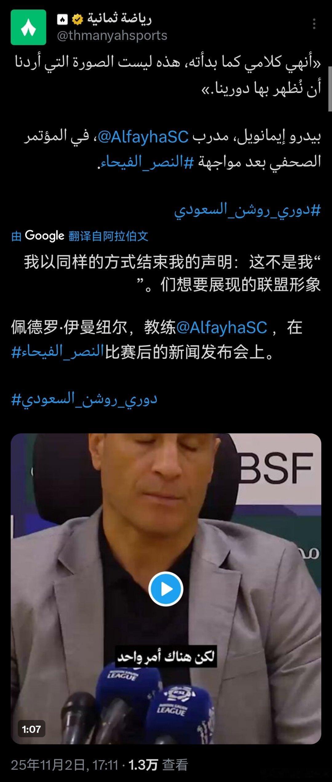 有人认费哈主教练当📉也是我没想到的。很正常啊，你觉得沙特联赛不行就撤啊，领工资