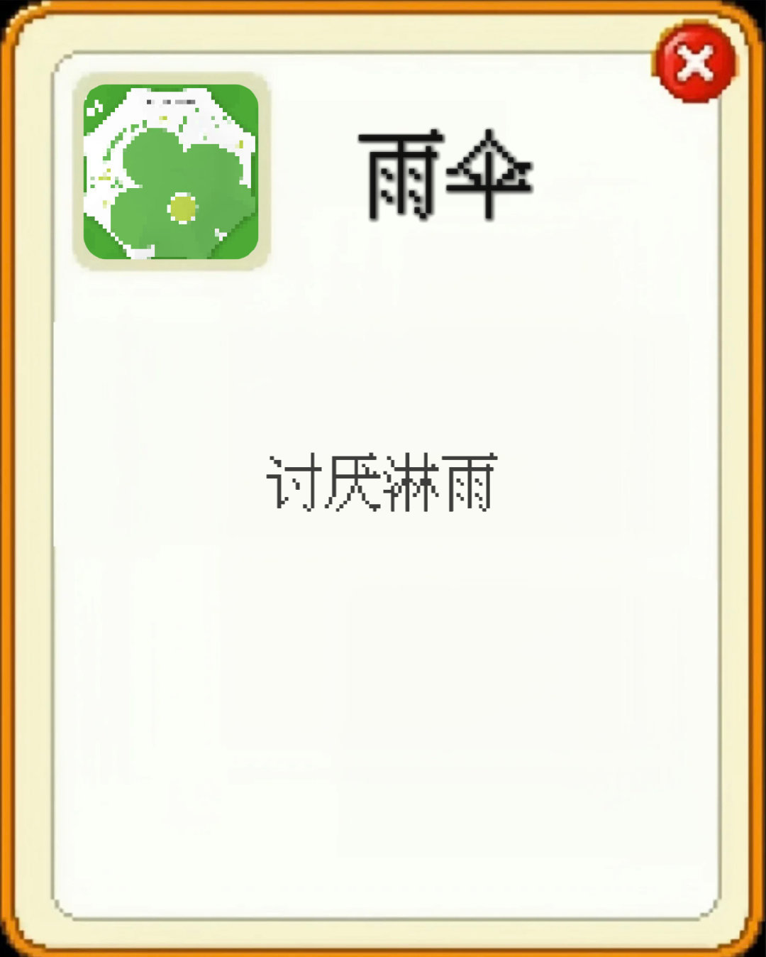 又想起回到夏天的这两句“好想快点长大 去保护想保护的人”“不用着急长大 总有人会