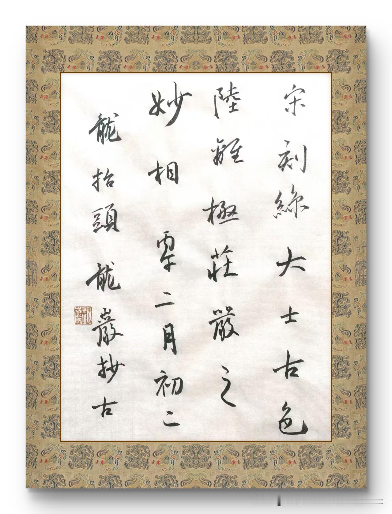 龙岩书法作品欣赏